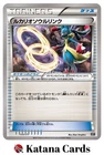 Lucario Spirit Link