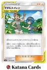 Mallow & Lana