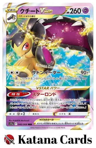 Mawile V