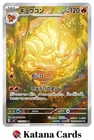 Ninetales