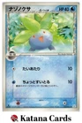 Oddish