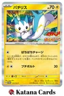 Pachirisu