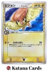 Pidgeot, Pidgeotto