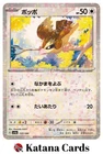 Pidgey