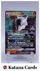 Melmetal GX 