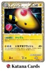 Ampharos EX