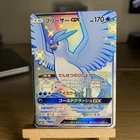 Articuno GX