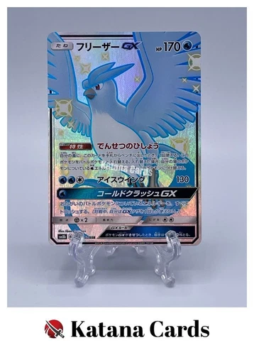 Articuno GX
