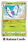 Butterfree
