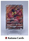 Pheromosa & Buzzwole Tag Team GX