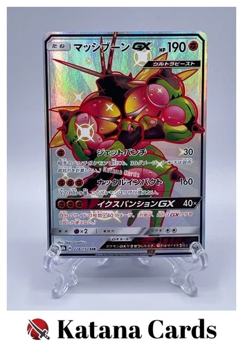 Buzzwole GX