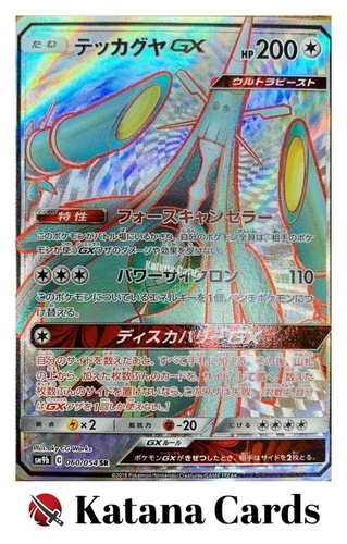 Celesteela GX