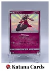 Diancie
