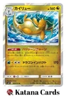 Dragonite EX