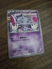 Espurr
