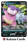 Galarian Slowbro
