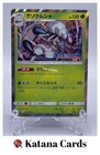 Golisopod 