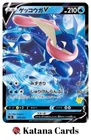 Greninja V