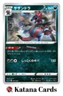 Hydreigon EX