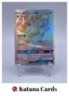 Rowlet & Alolan Exeggutor GX
