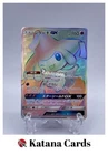 Jirachi GX