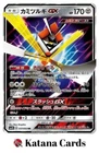 Kartana