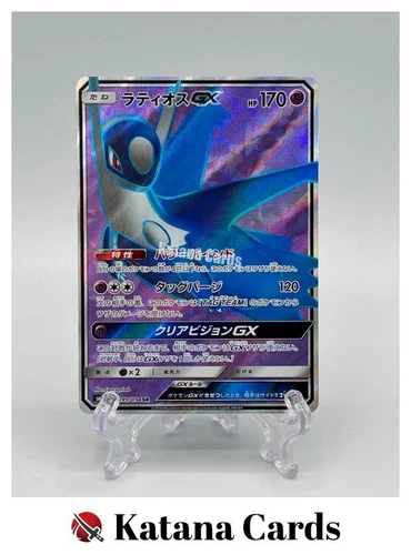 M Latios EX