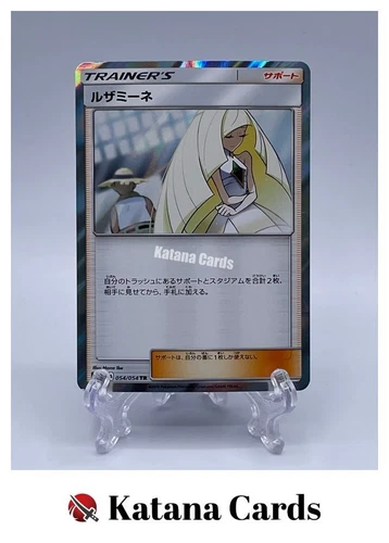 Lusamine