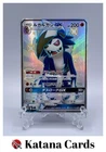 Lycanroc GX