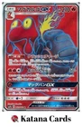 Celebi EX 