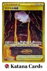Magma Basin