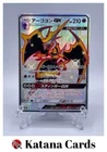 Naganadel GX