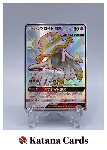 Nihilego GX