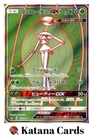 Pheromosa GX