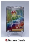 Professor's Research: Professor Willow