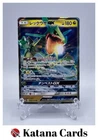 Rayquaza EX 