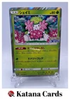 Shaymin 