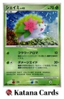 Shaymin EX