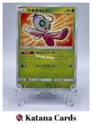 Shining Celebi
