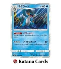 Swampert