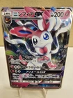 Sylveon GX