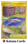 Training Court