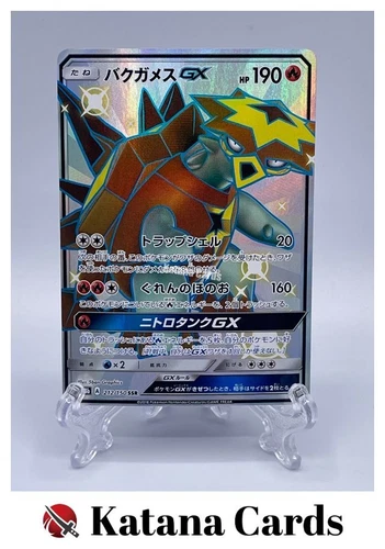 Turtonator GX