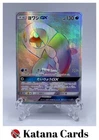 Wishiwashi GX