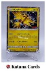 Zapdos 