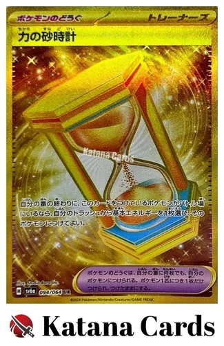Power Hourglass