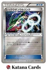 Rayquaza Spirit Link