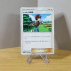 Red's Challenge