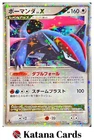 Salamence LV.X