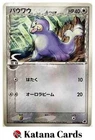 Mew EX 